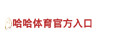 专注创新的易倍体育网页版下载游戏广告公司